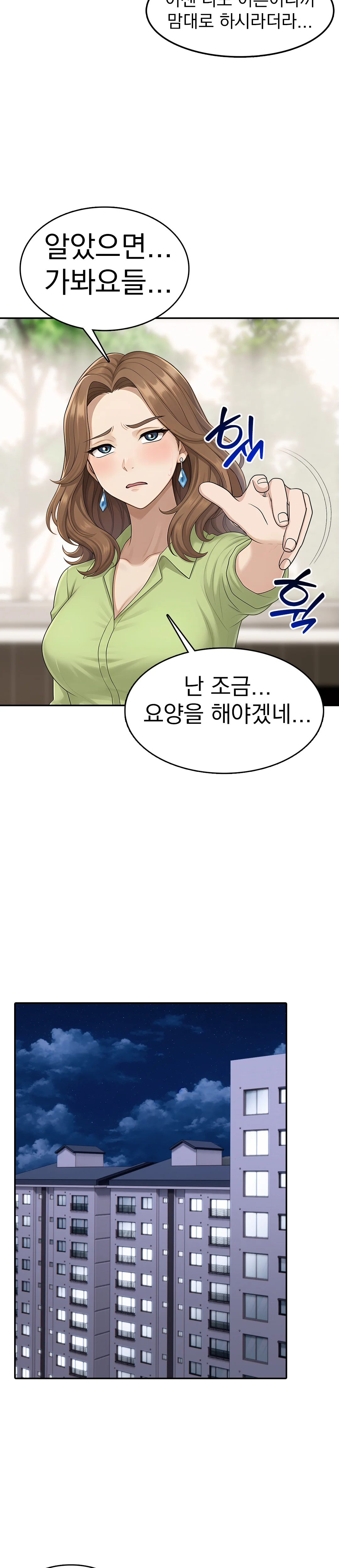 8화 29